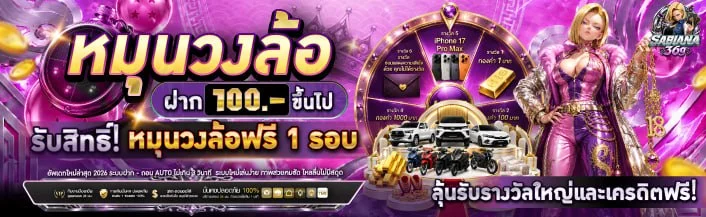 sabiana36g banner