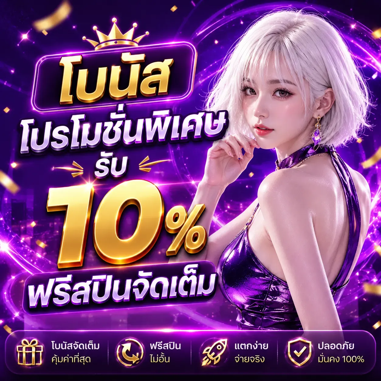 โปรโมชั่น sabiana36g
