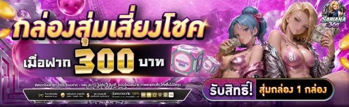 sabiana36g banner